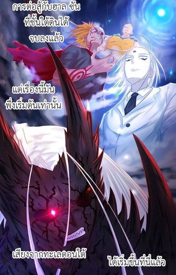 Yama of the Hell page 48