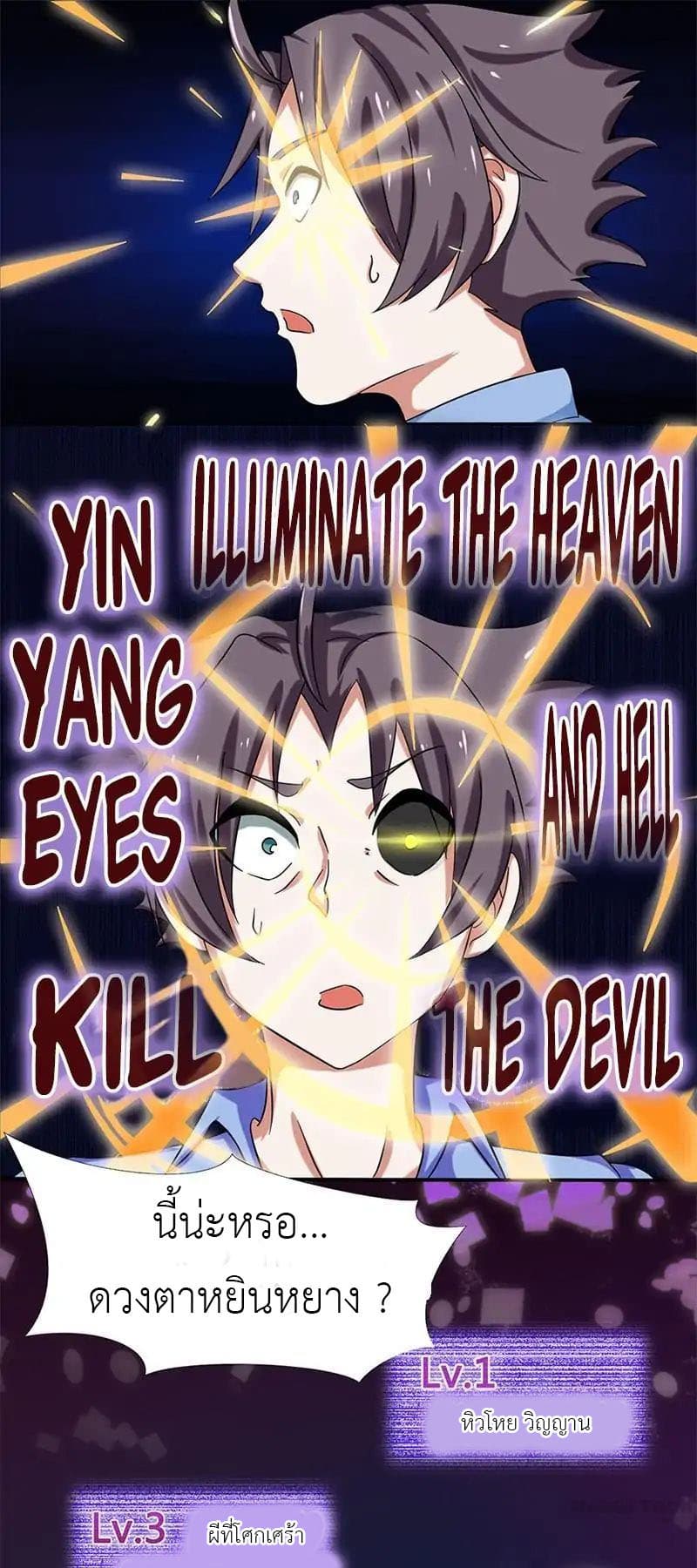 Yama of the Hell page 1