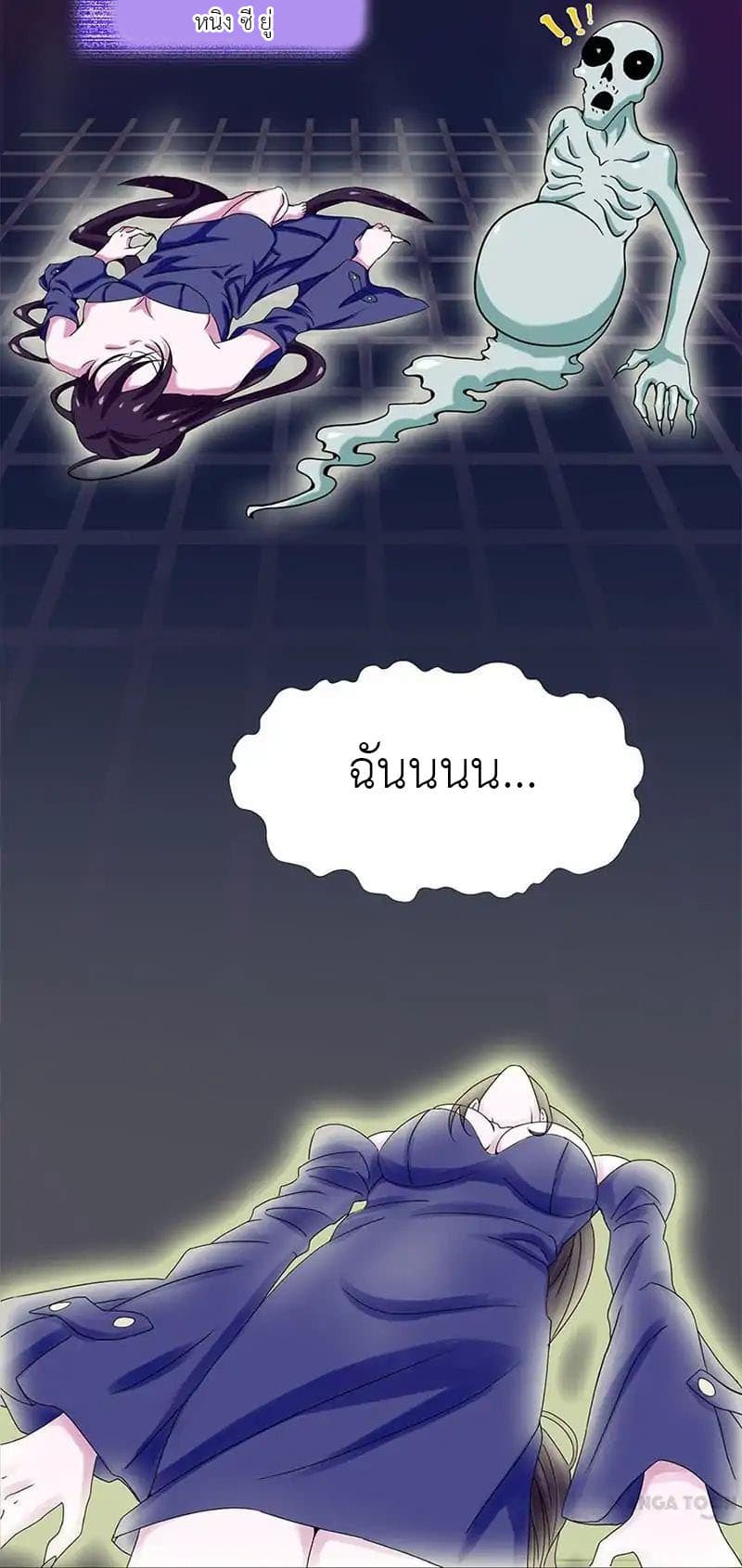 Yama of the Hell page 2