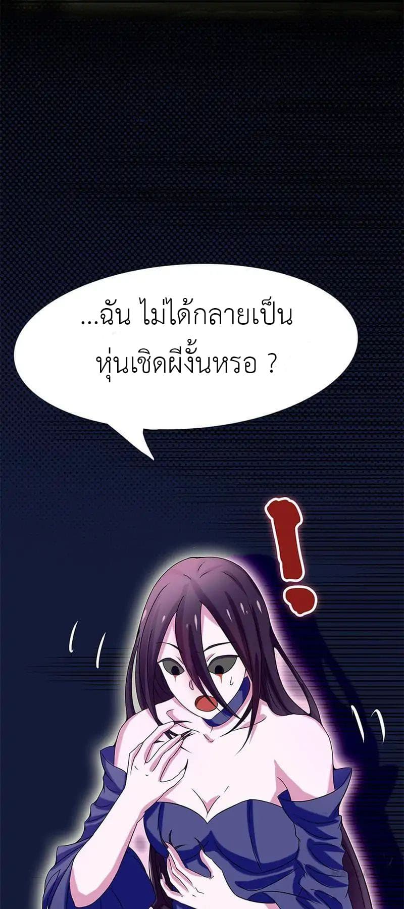 Yama of the Hell page 3