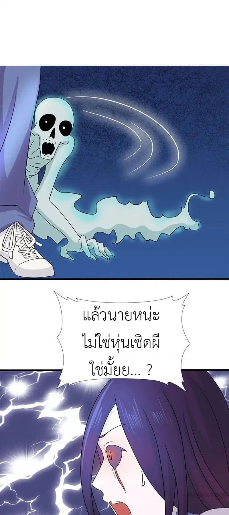 Yama of the Hell page 5