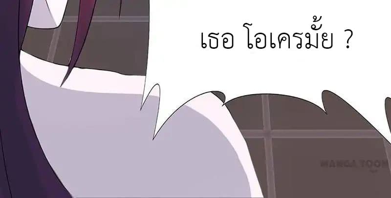 Yama of the Hell page 8