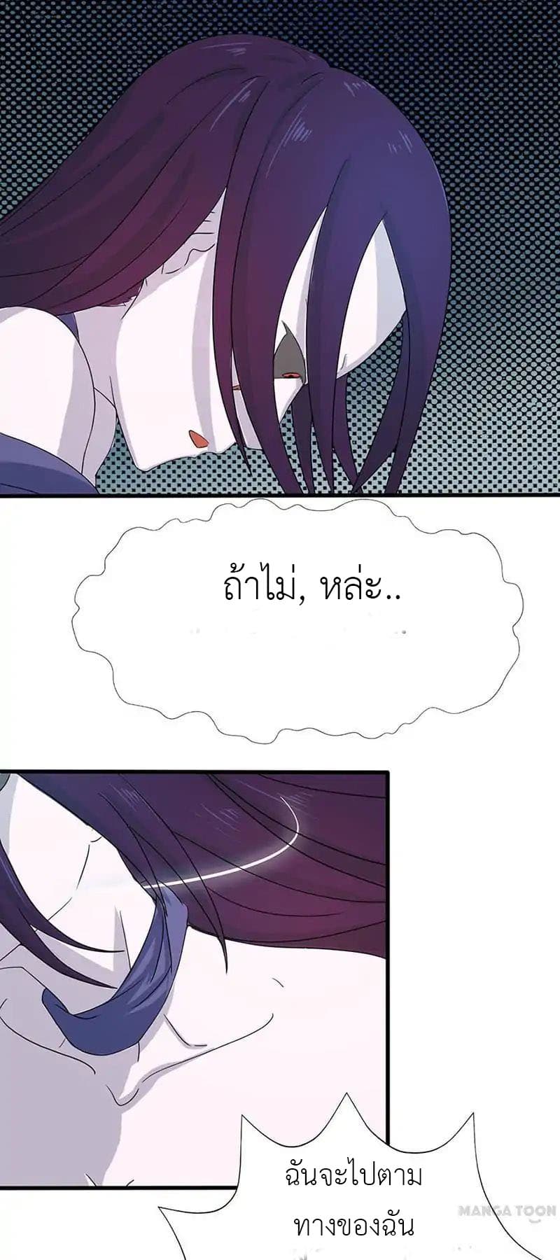 Yama of the Hell page 9