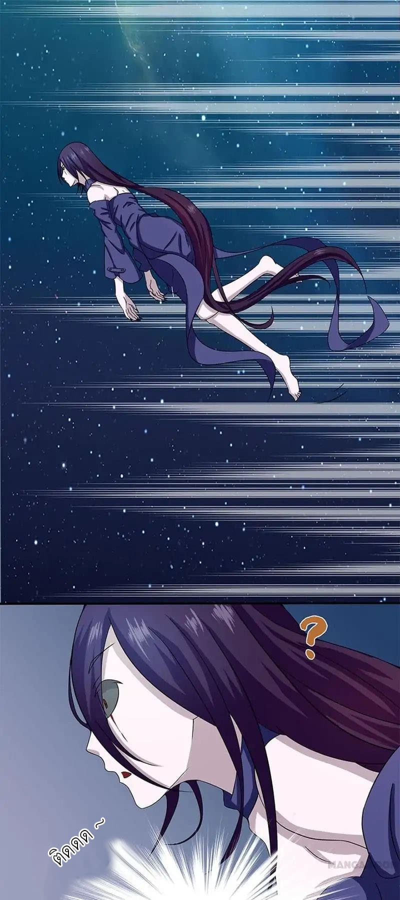 Yama of the Hell page 11
