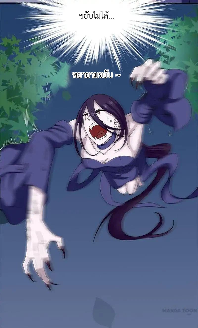 Yama of the Hell page 12