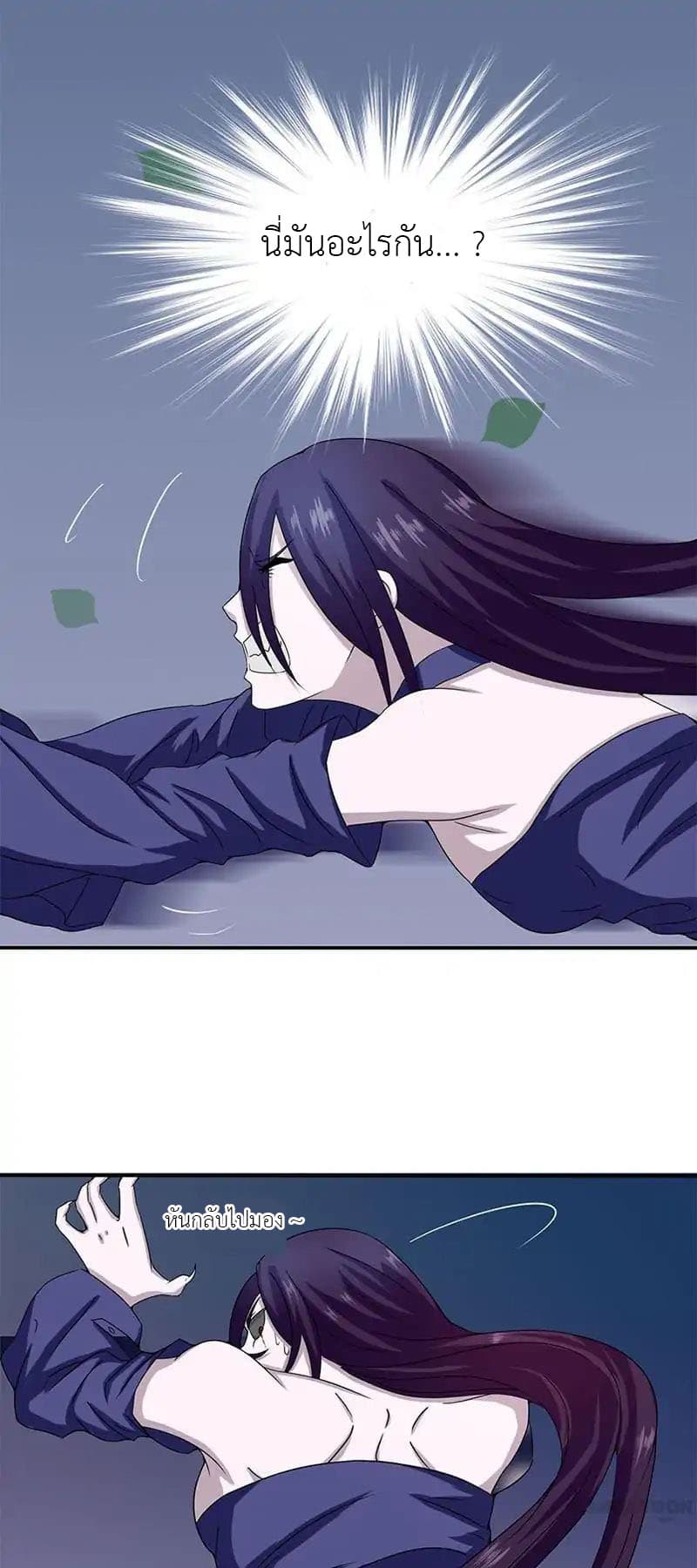 Yama of the Hell page 13
