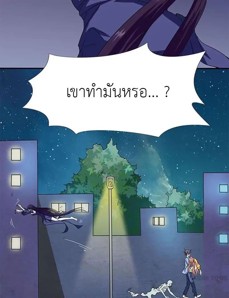 Yama of the Hell page 14