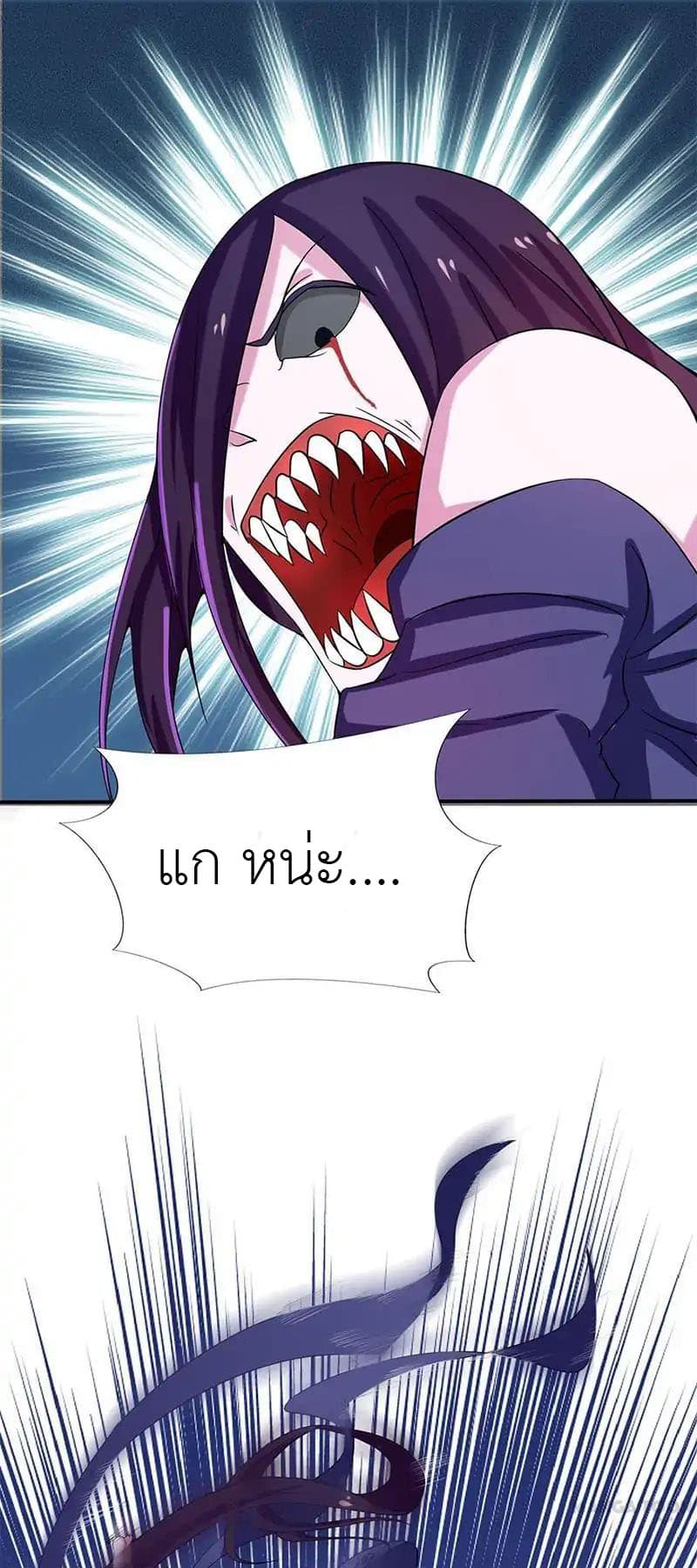 Yama of the Hell page 15