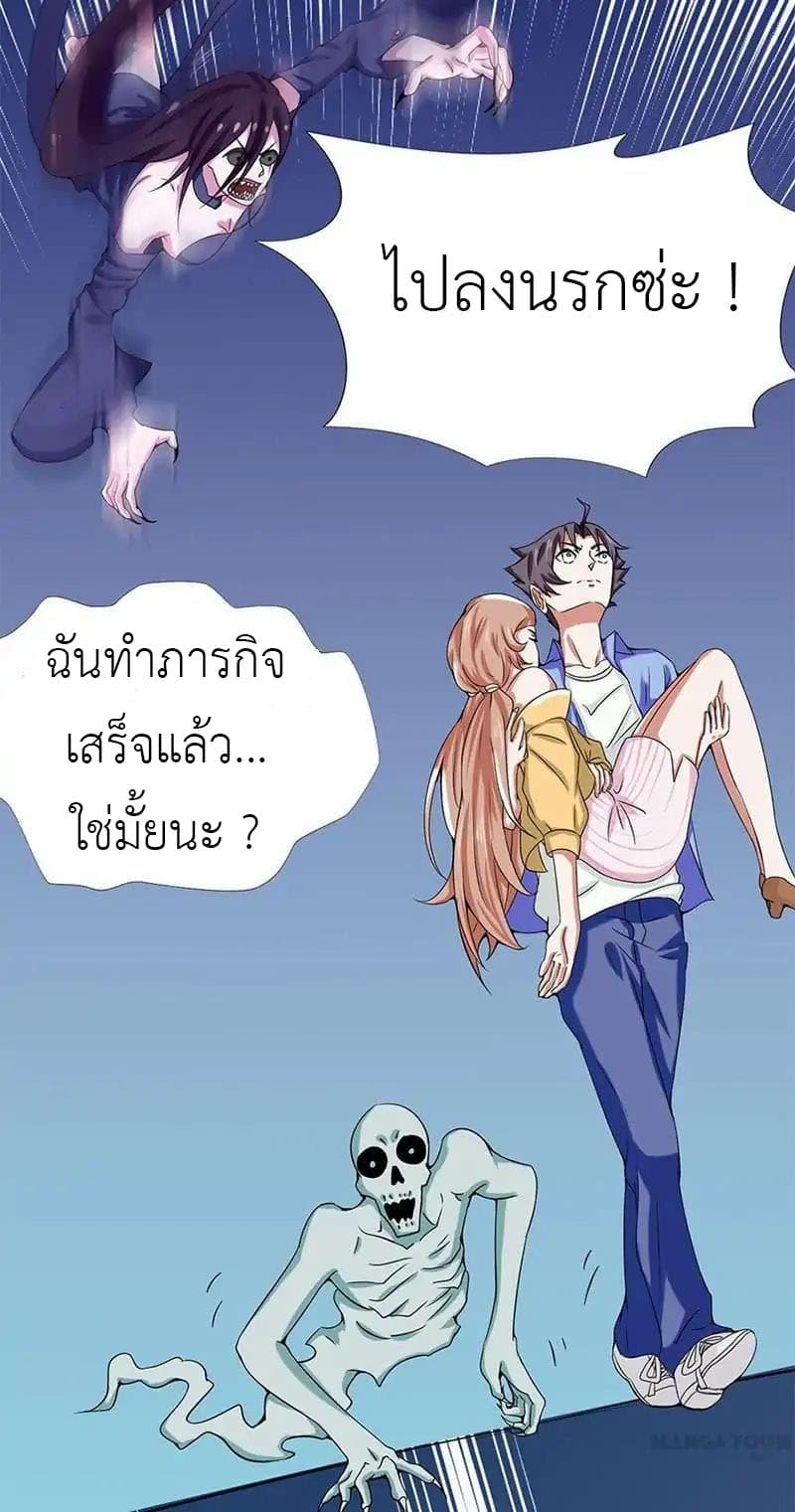 Yama of the Hell page 16