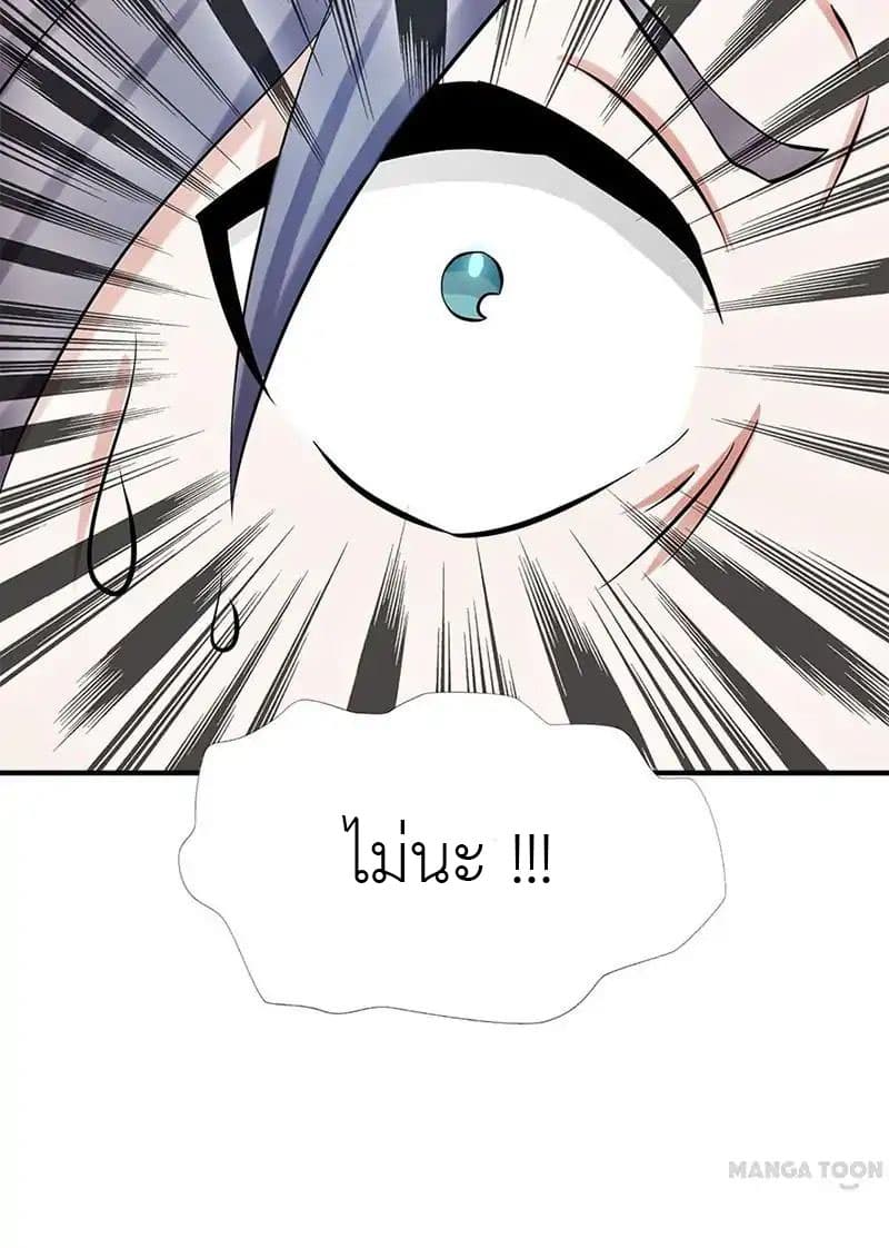 Yama of the Hell page 18