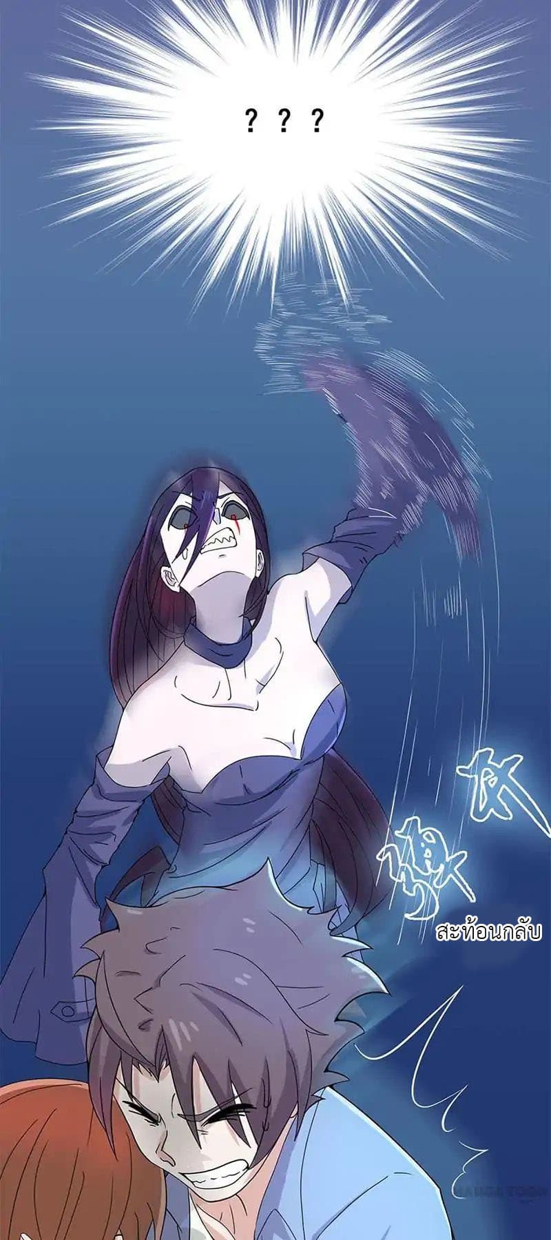 Yama of the Hell page 19
