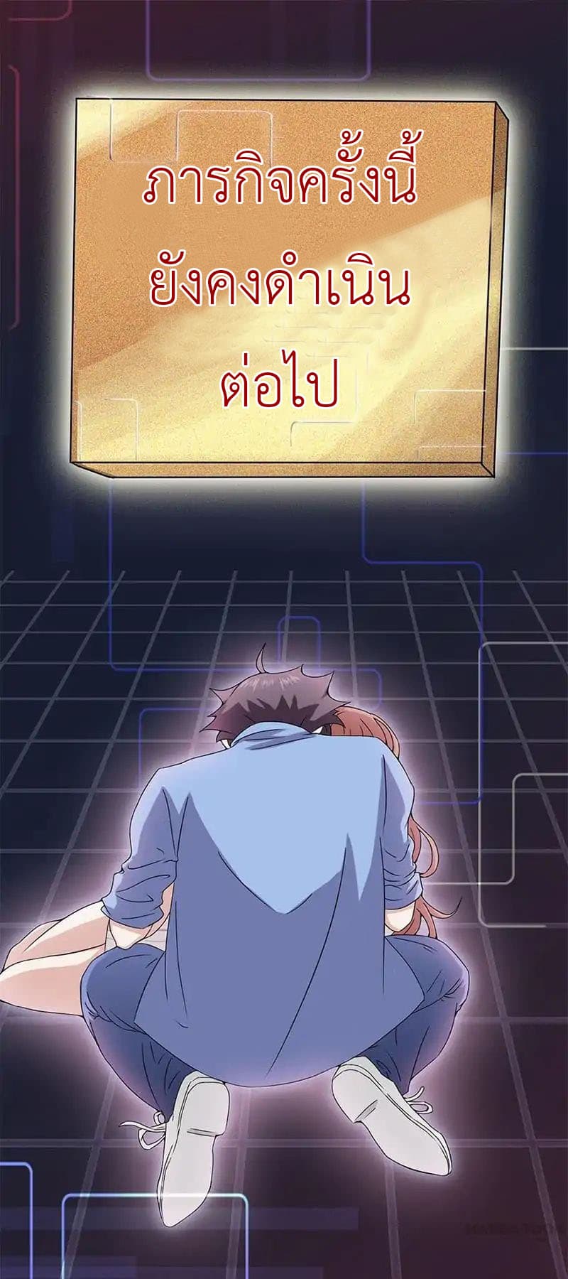 Yama of the Hell page 24