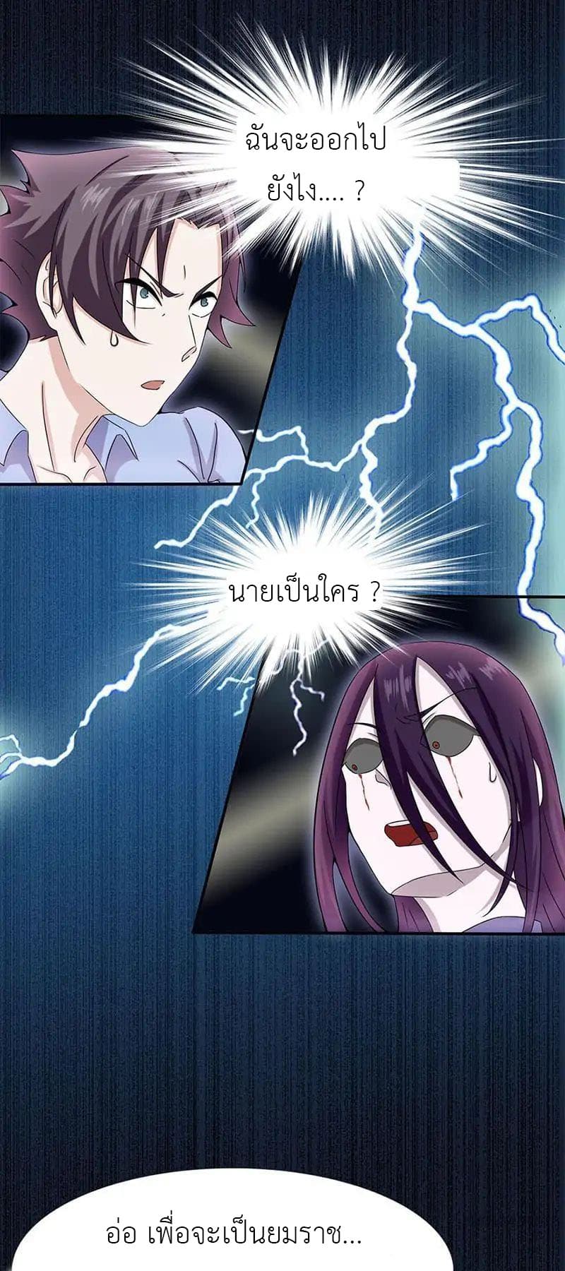 Yama of the Hell page 26