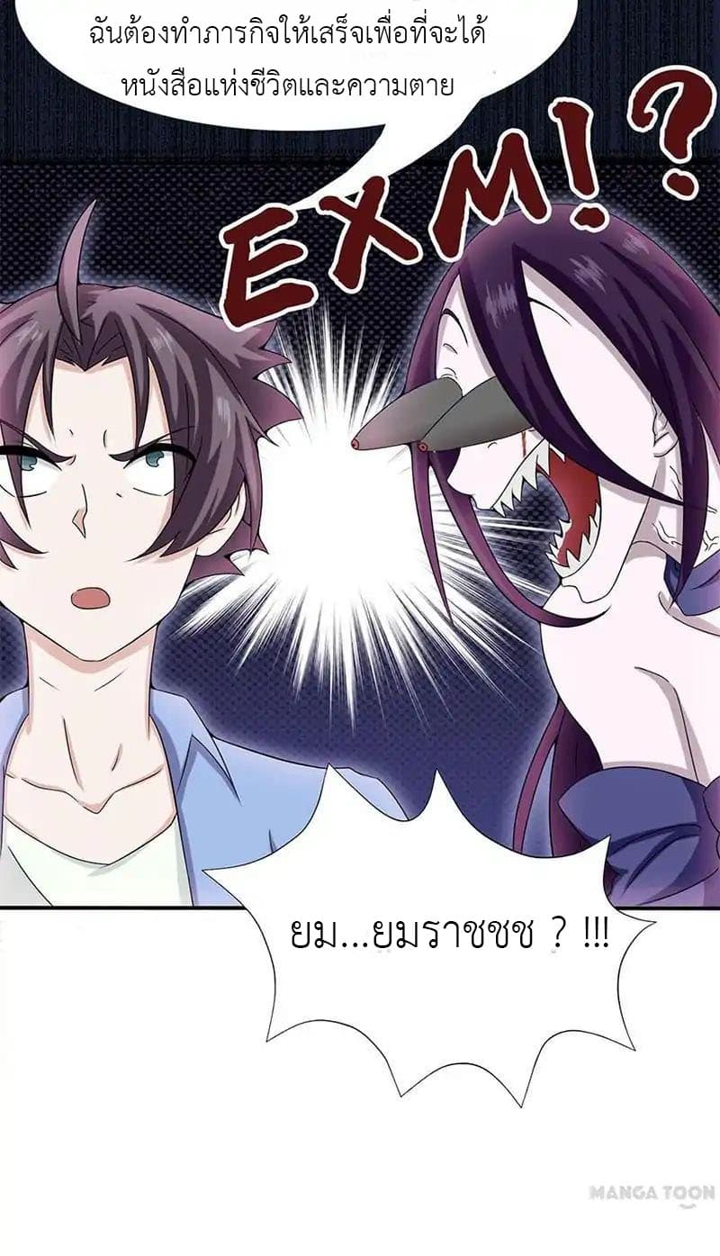 Yama of the Hell page 27
