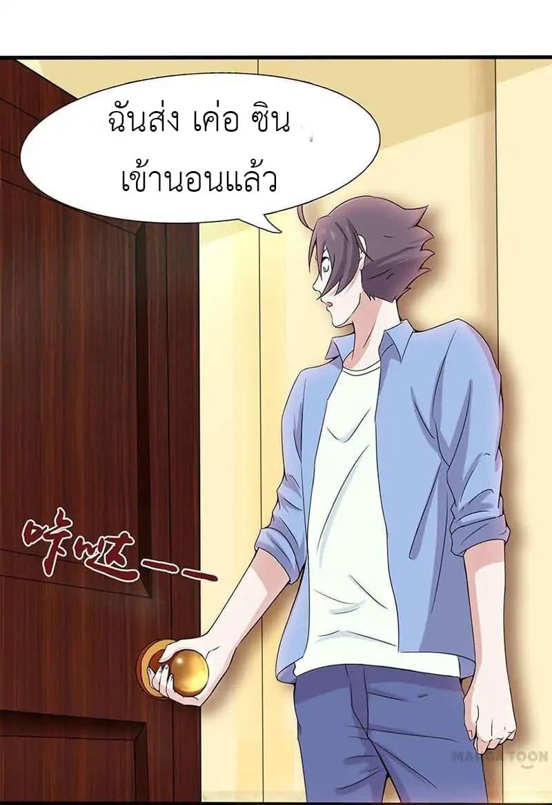 Yama of the Hell page 29