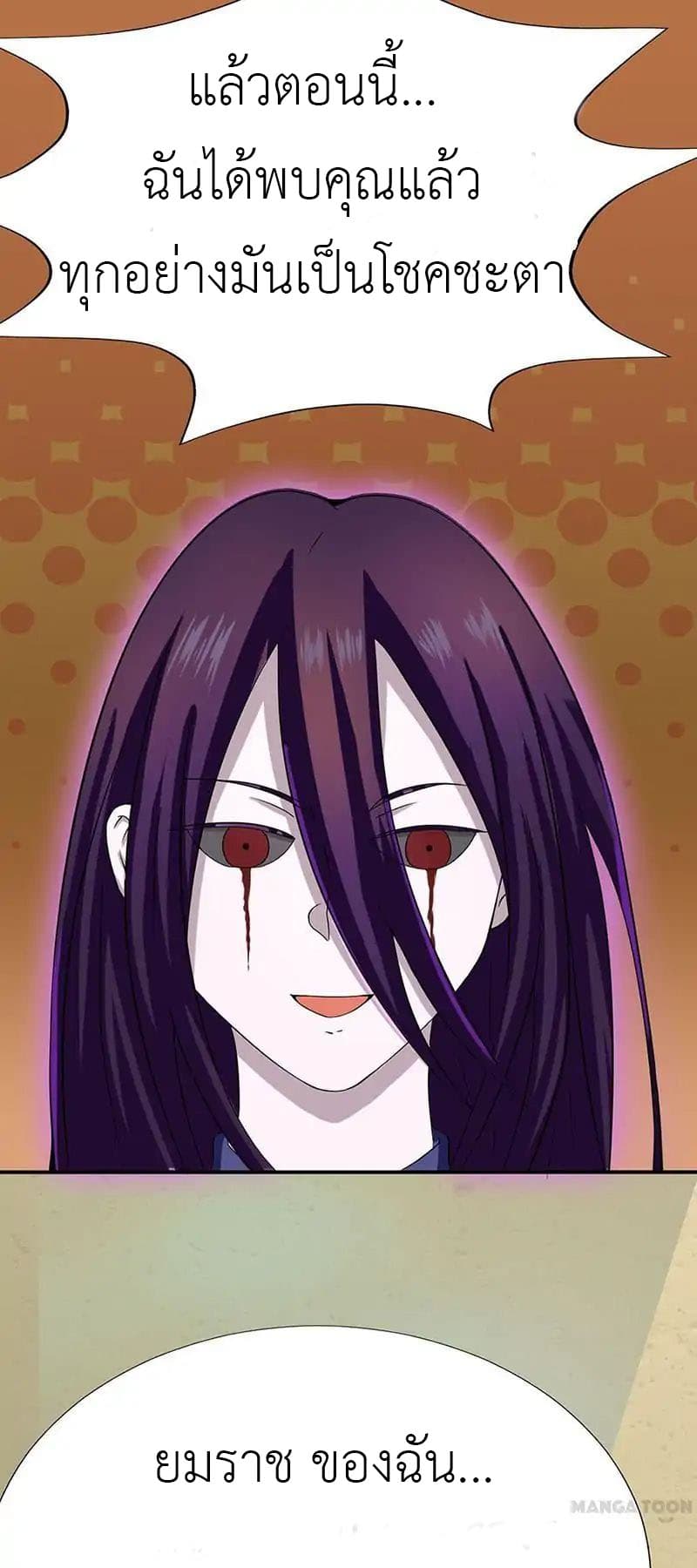 Yama of the Hell page 32