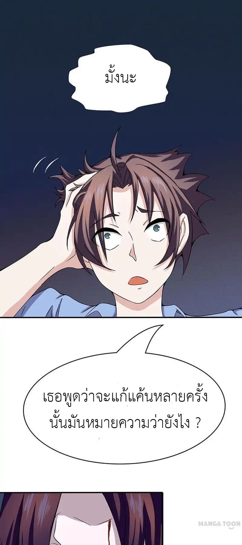 Yama of the Hell page 35