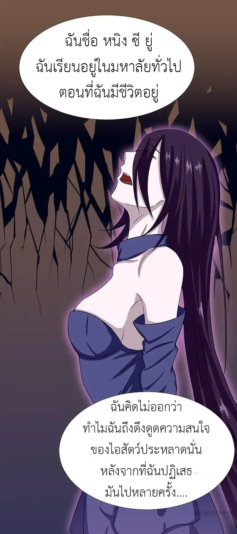 Yama of the Hell page 37