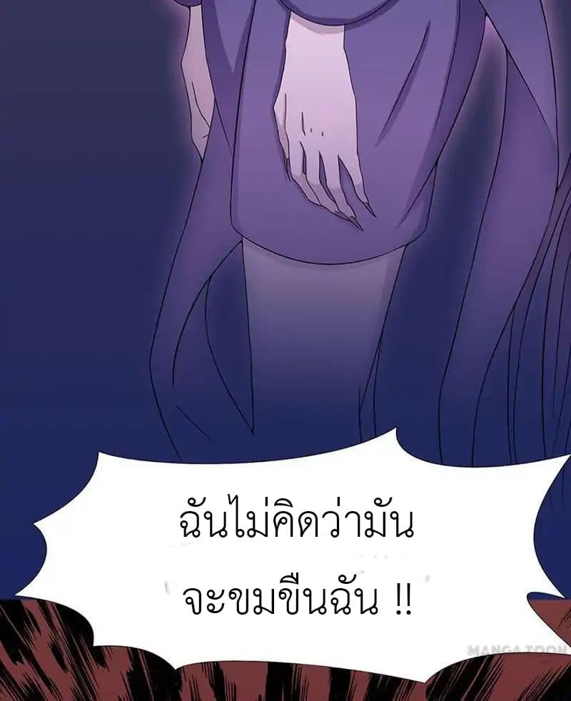 Yama of the Hell page 38