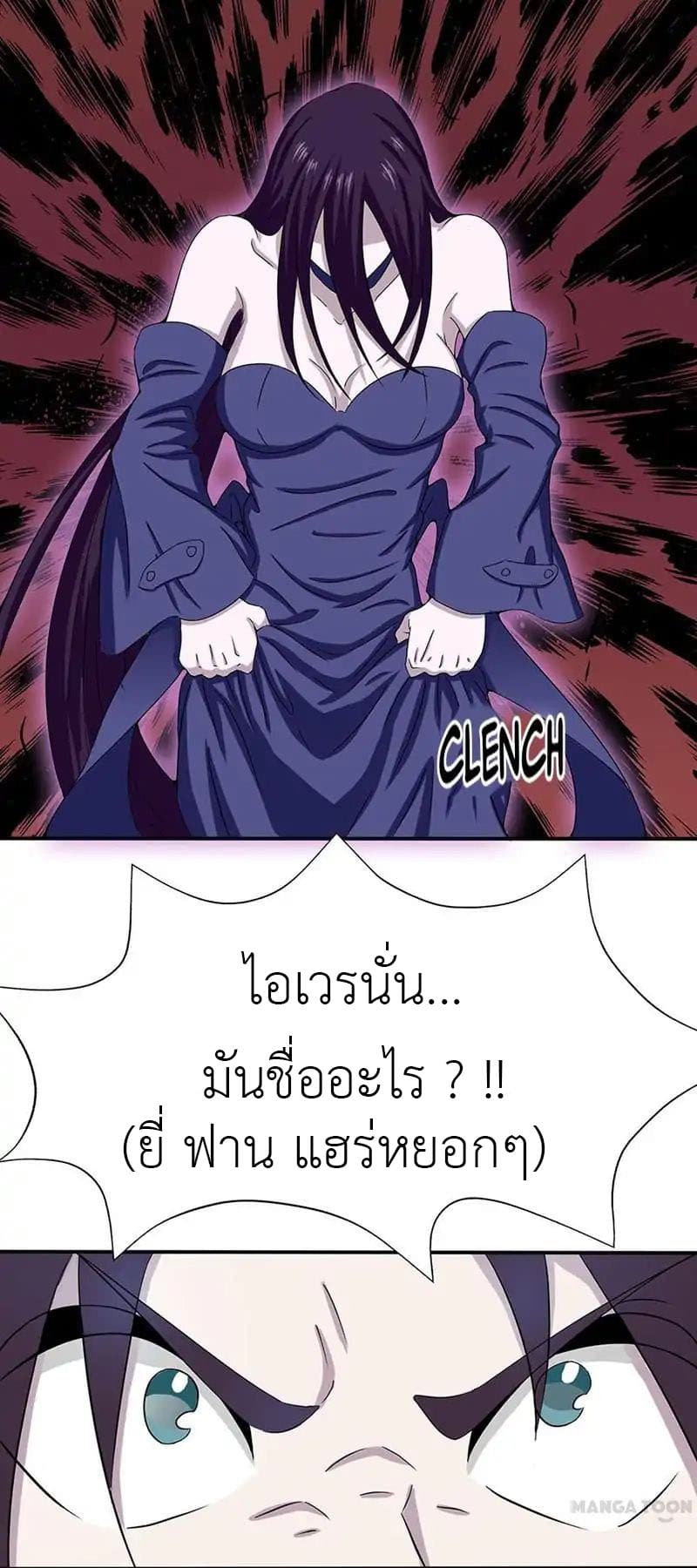 Yama of the Hell page 39