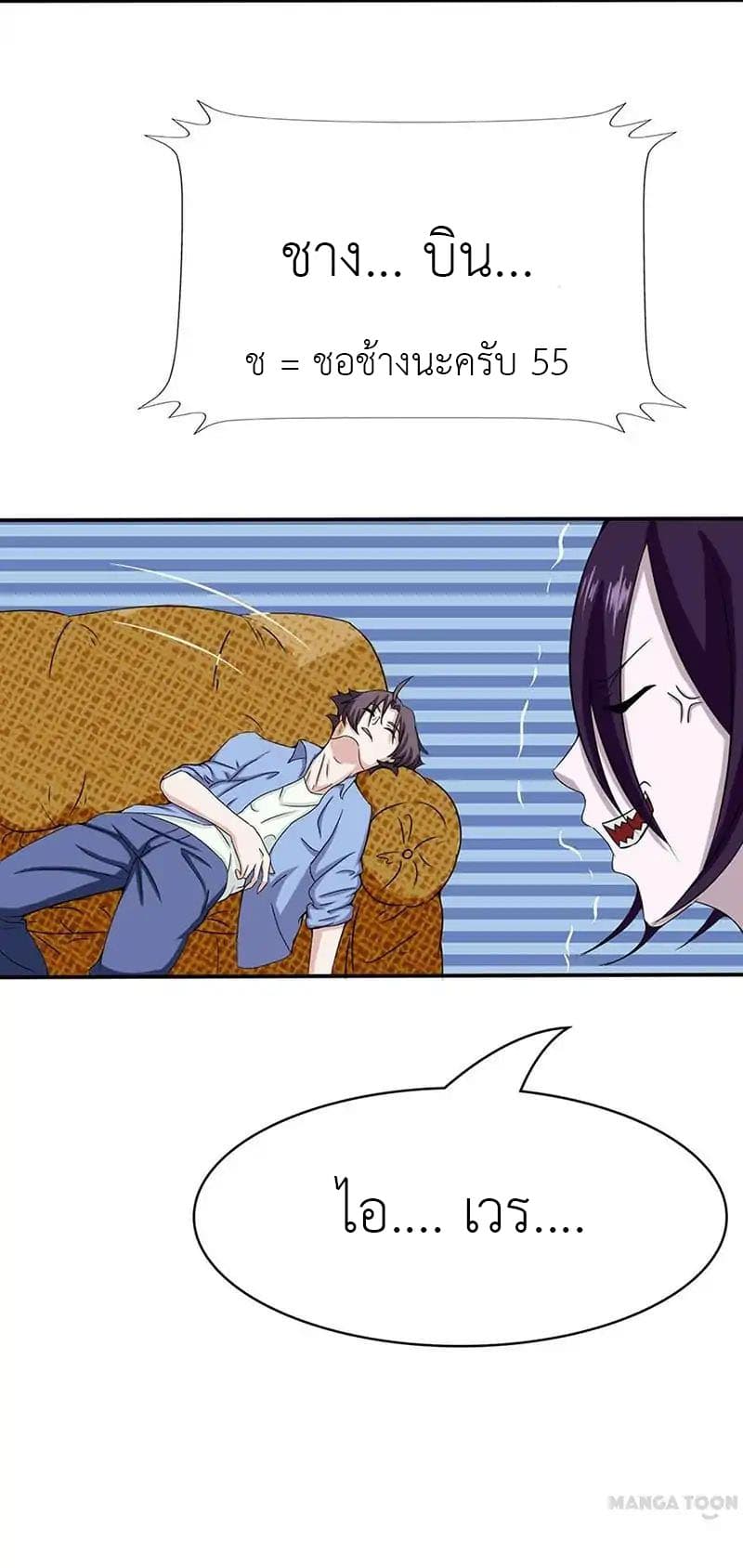 Yama of the Hell page 40