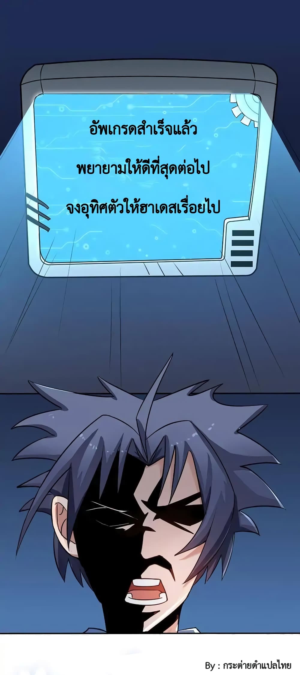 Yama of the Hell page 2