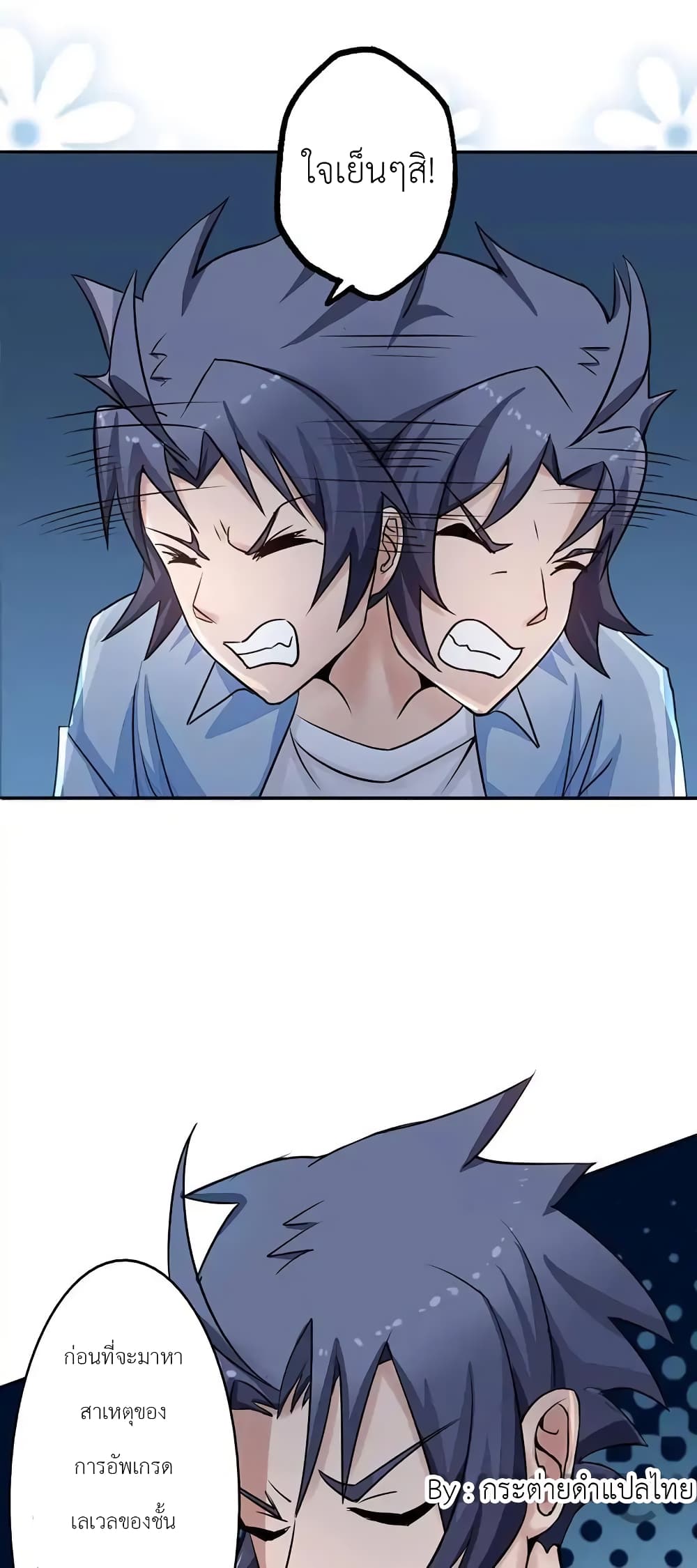 Yama of the Hell page 4