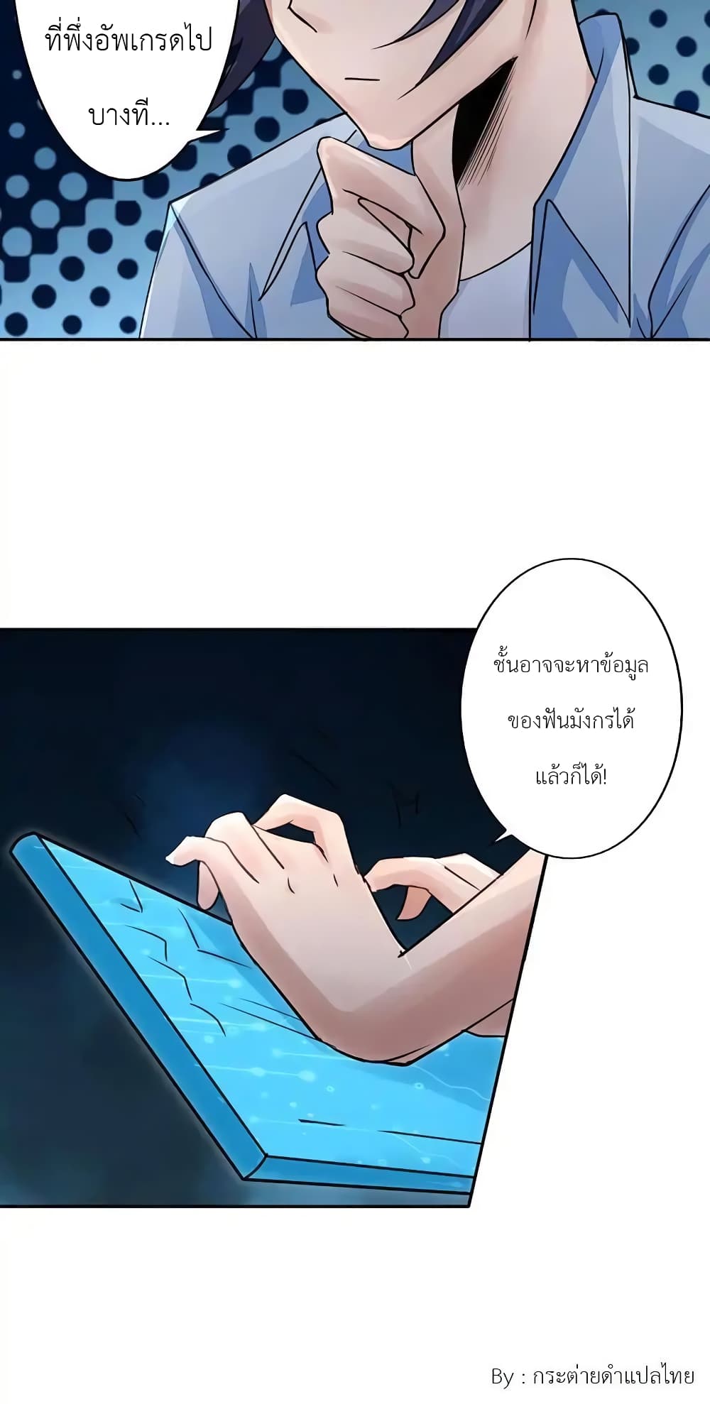 Yama of the Hell page 5