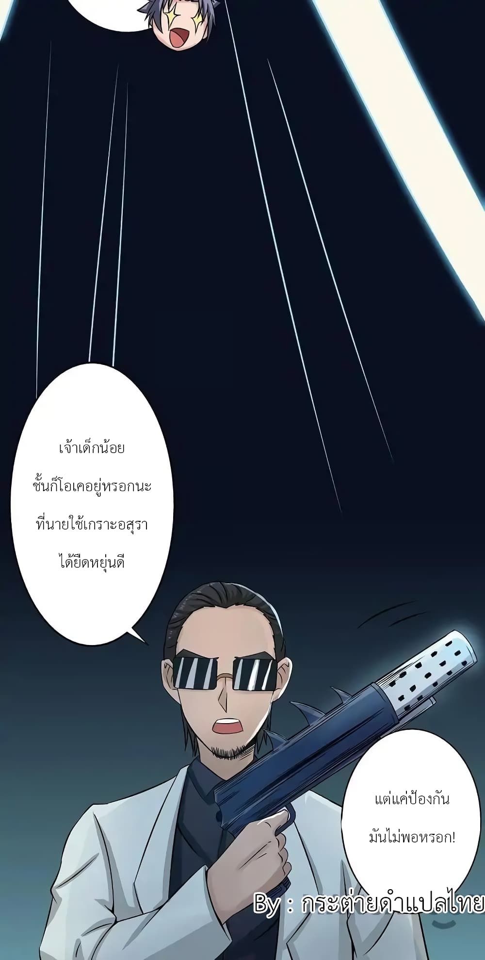 Yama of the Hell page 14