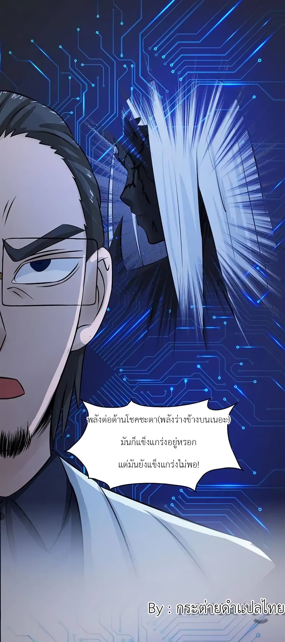 Yama of the Hell page 15