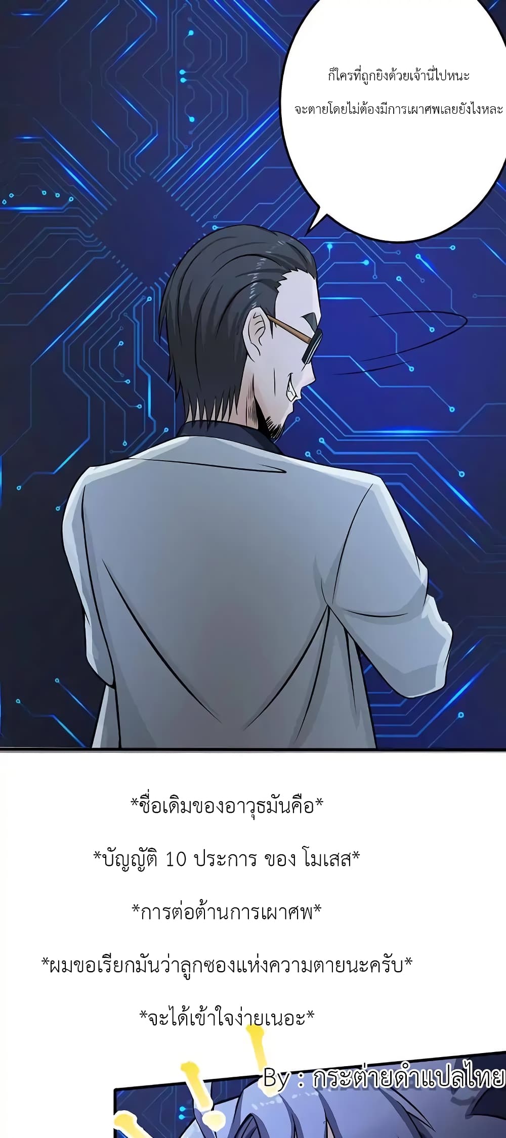 Yama of the Hell page 18