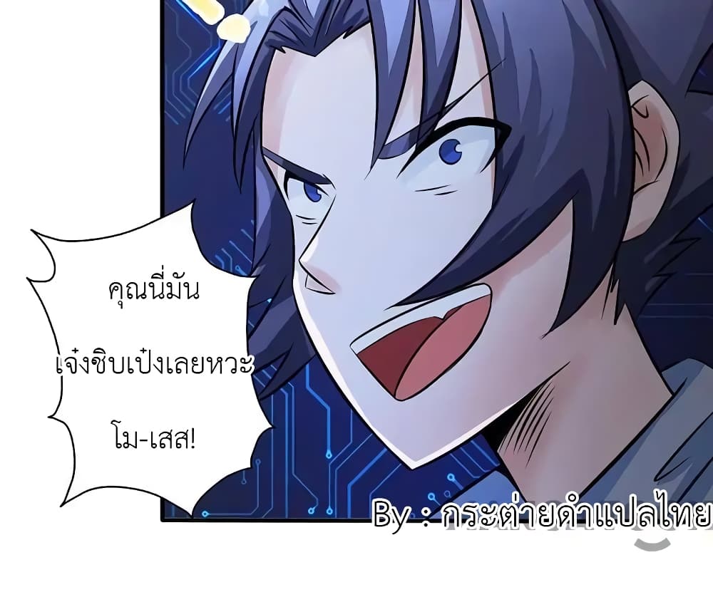Yama of the Hell page 19