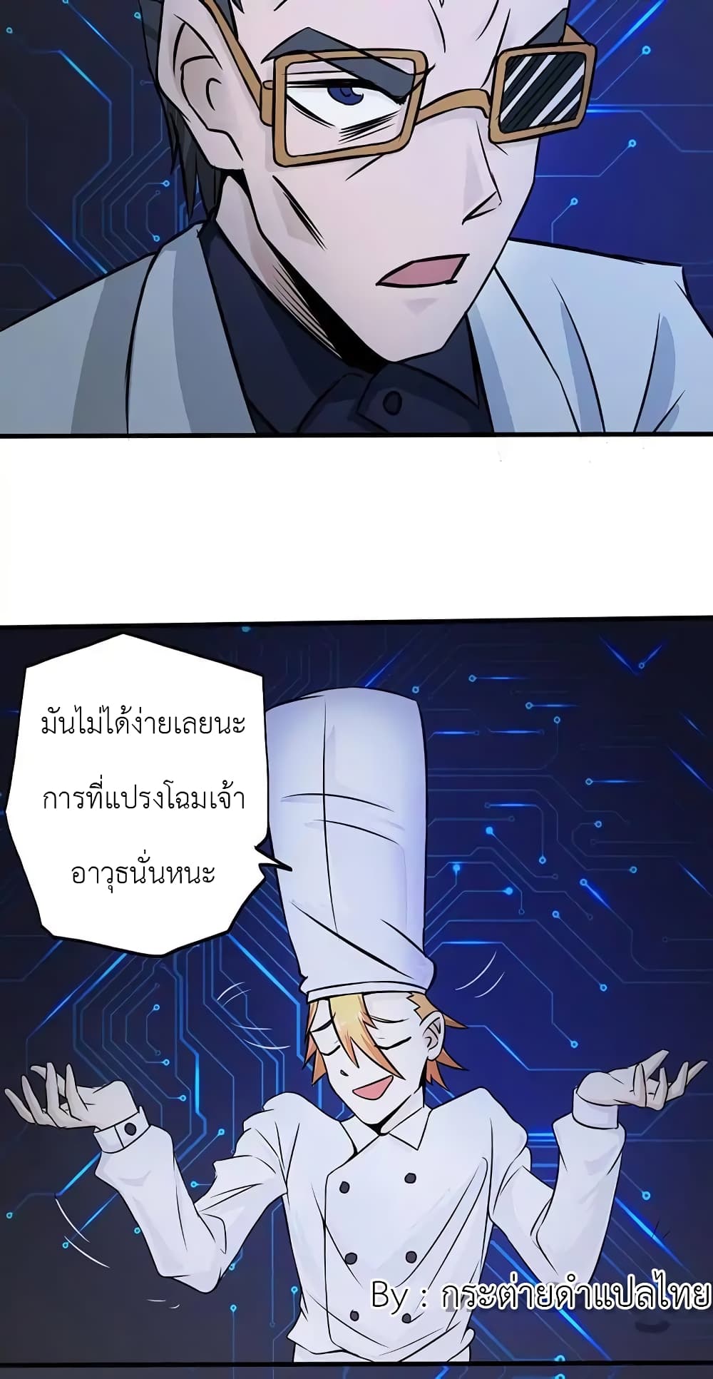 Yama of the Hell page 21