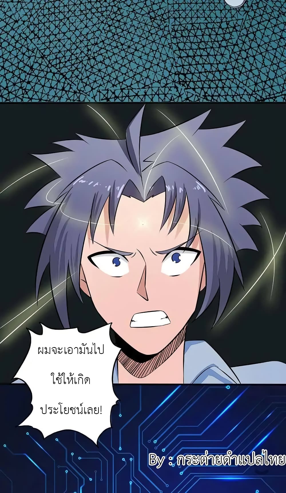 Yama of the Hell page 29