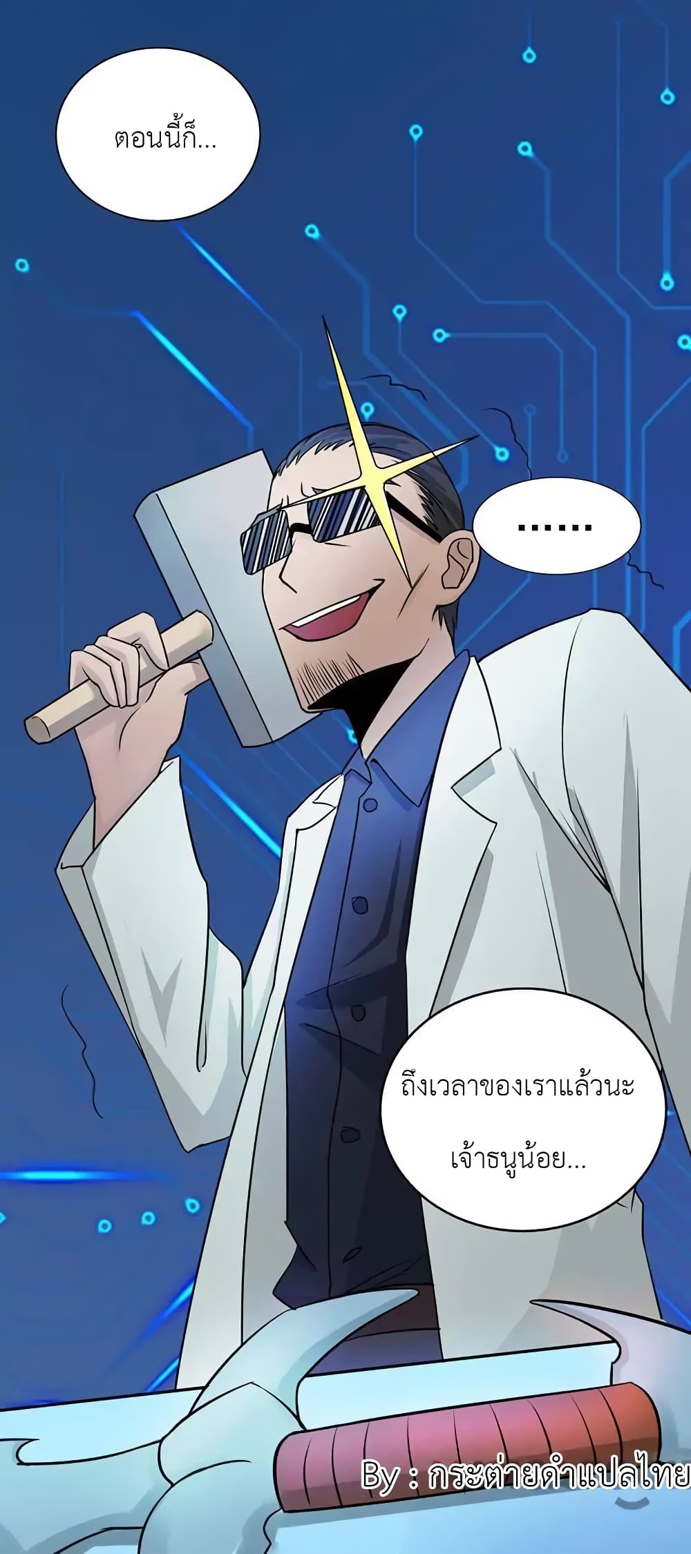 Yama of the Hell page 32