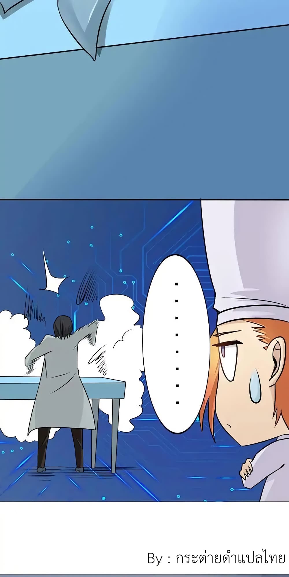 Yama of the Hell page 33
