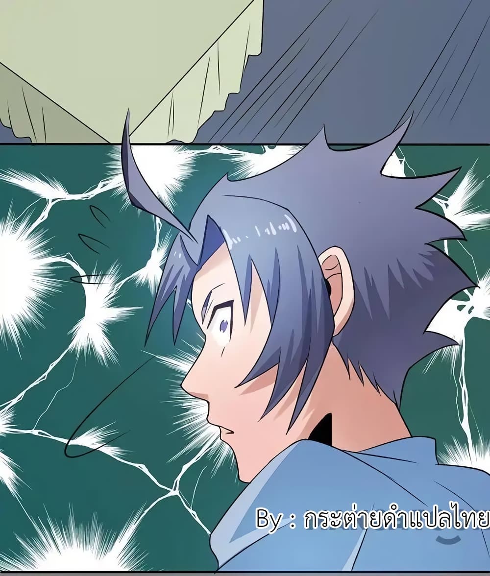 Yama of the Hell page 35