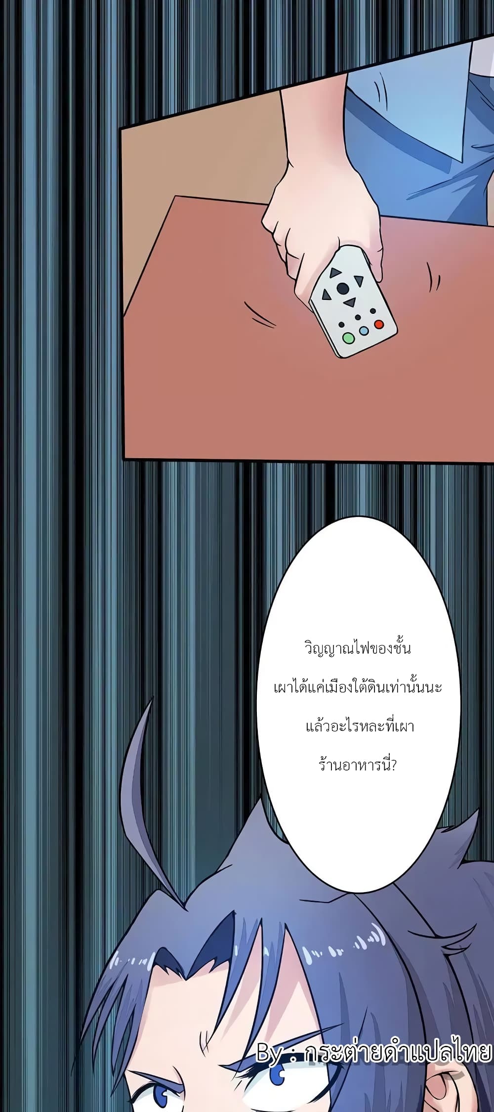 Yama of the Hell page 38