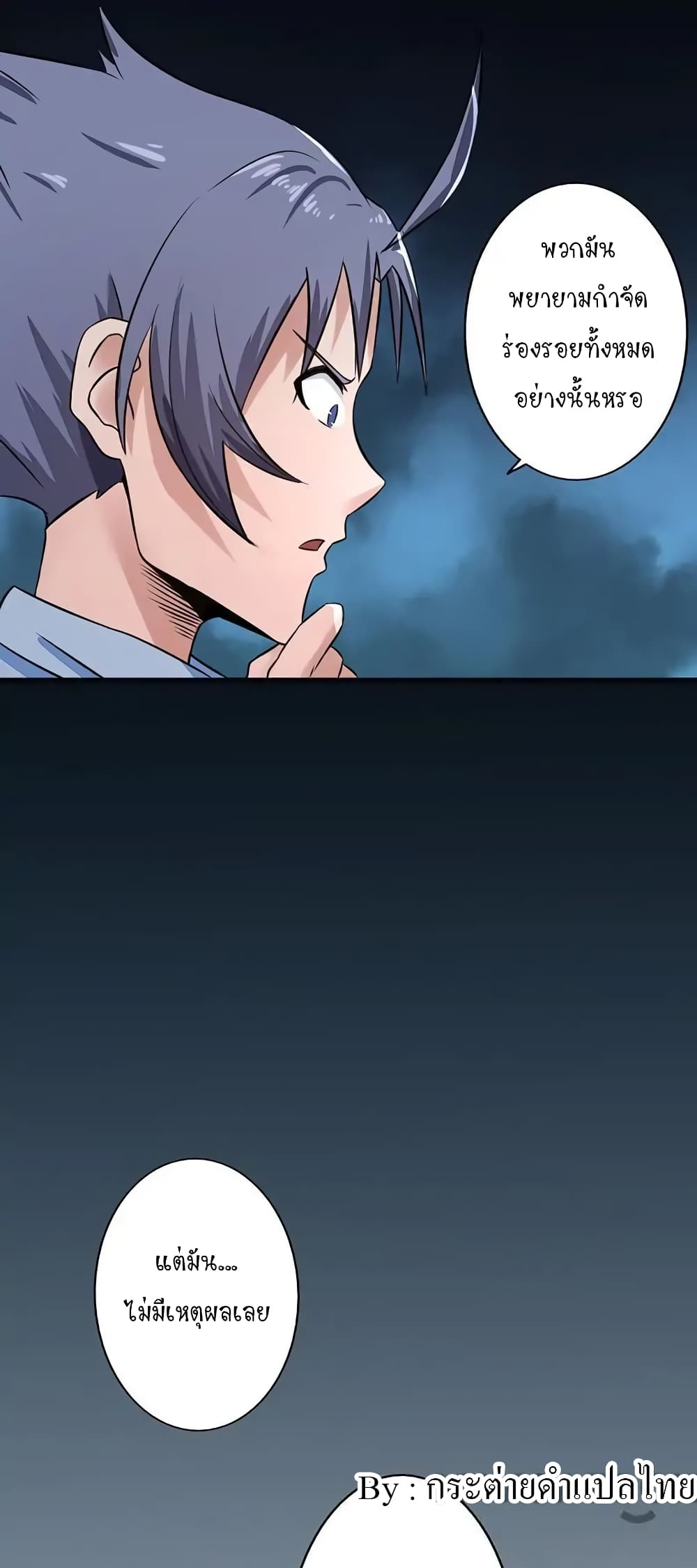 Yama of the Hell page 2