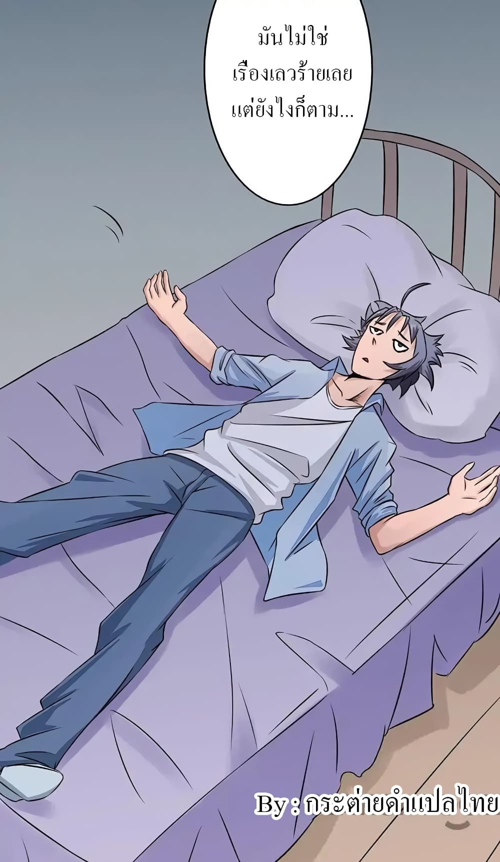 Yama of the Hell page 3