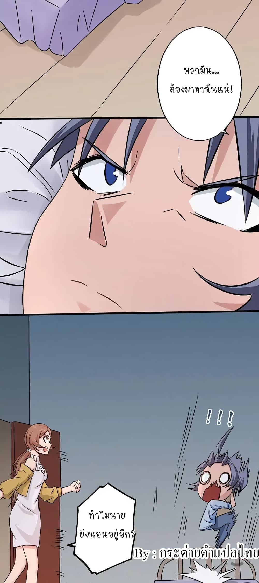 Yama of the Hell page 4