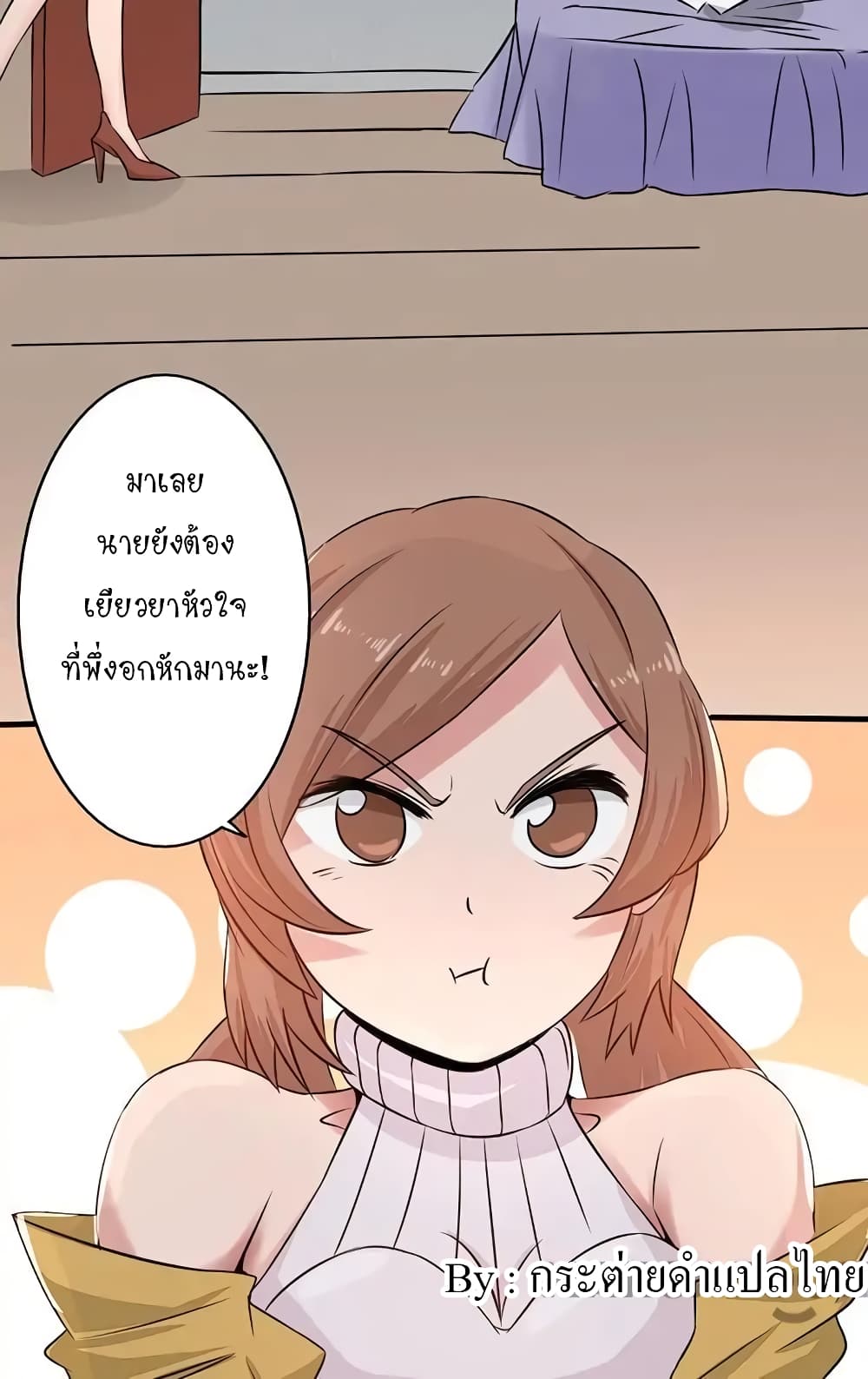 Yama of the Hell page 5