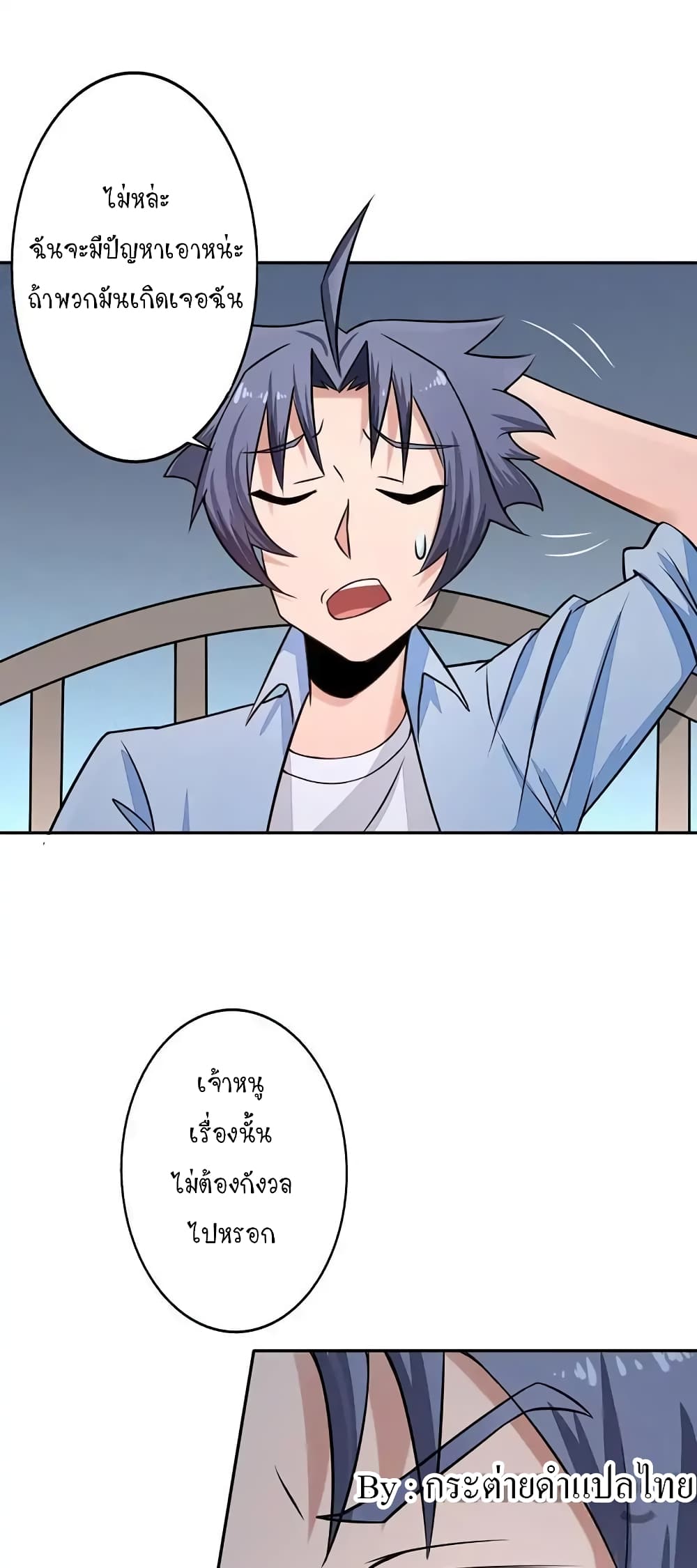 Yama of the Hell page 6