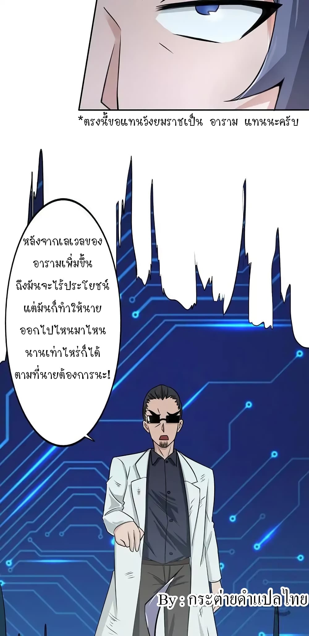 Yama of the Hell page 7