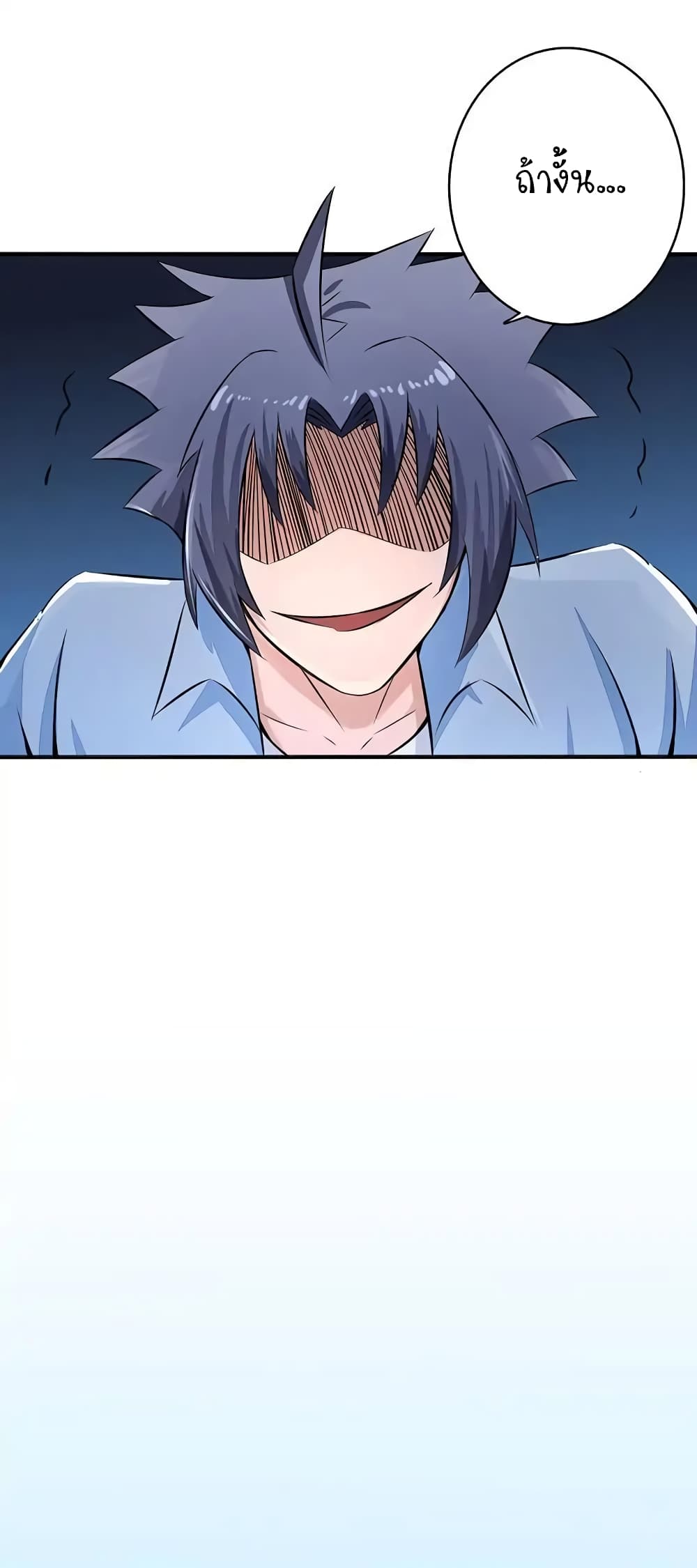 Yama of the Hell page 10