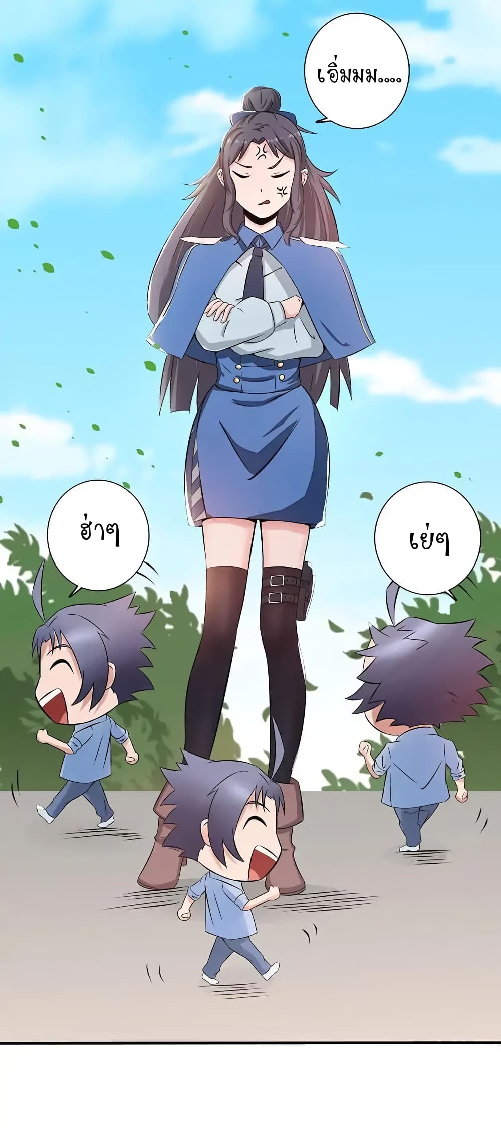 Yama of the Hell page 12