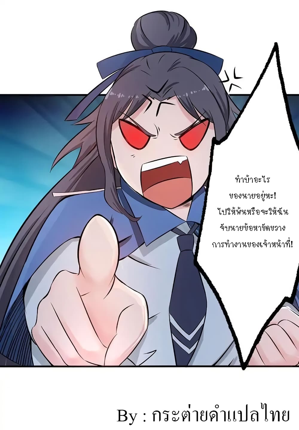 Yama of the Hell page 13