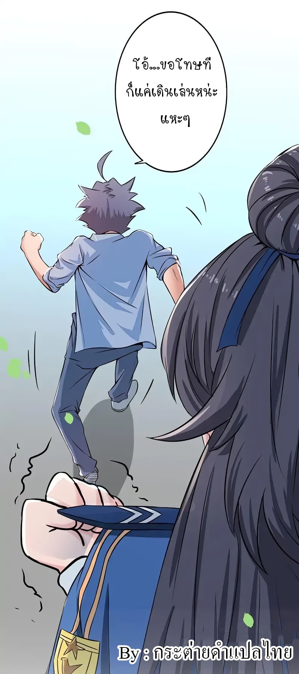 Yama of the Hell page 14