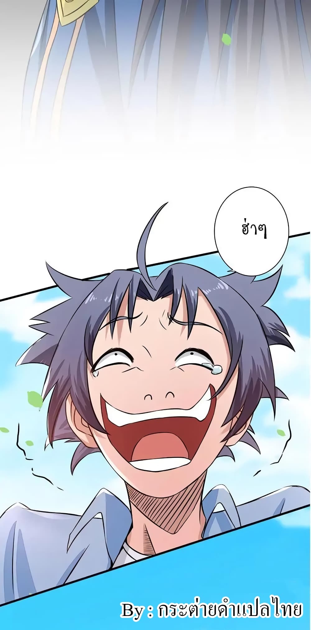Yama of the Hell page 15