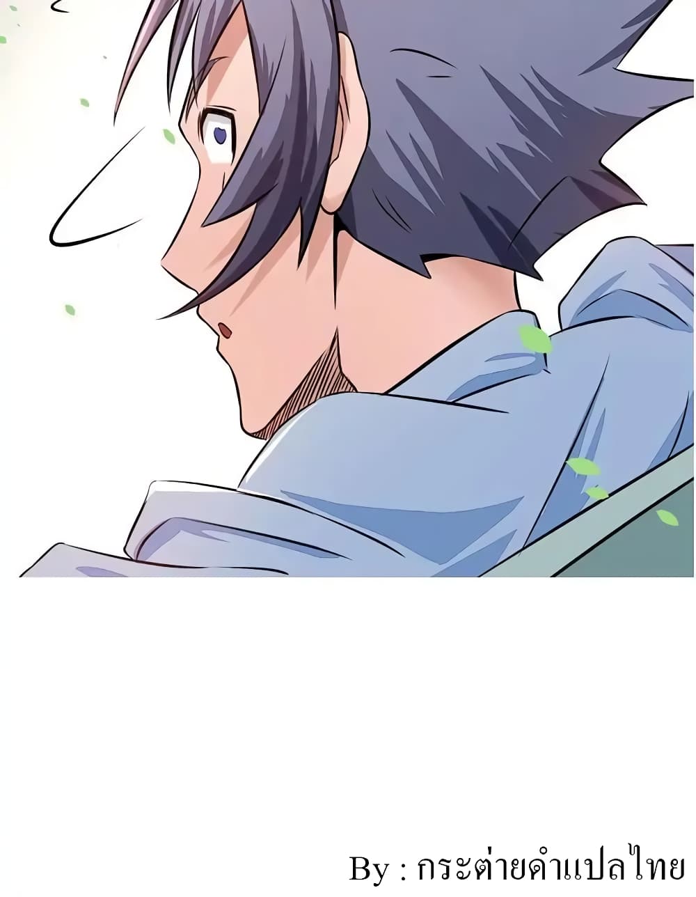 Yama of the Hell page 17